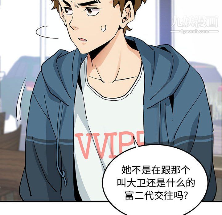 戀愛工廠最終話