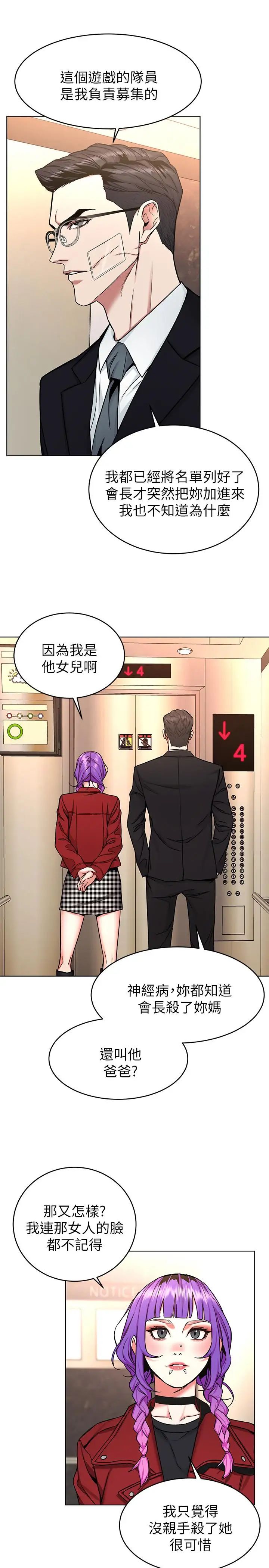 致命游戏第49话-不是你死就是我活