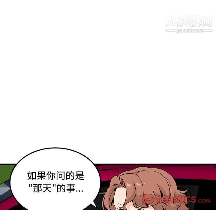 戀愛工廠最終話