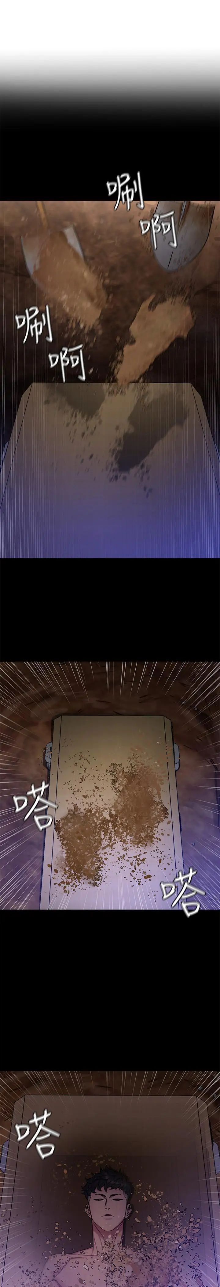 致命游戏第49话-不是你死就是我活