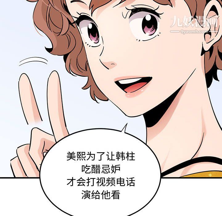 恋爱工厂最终话