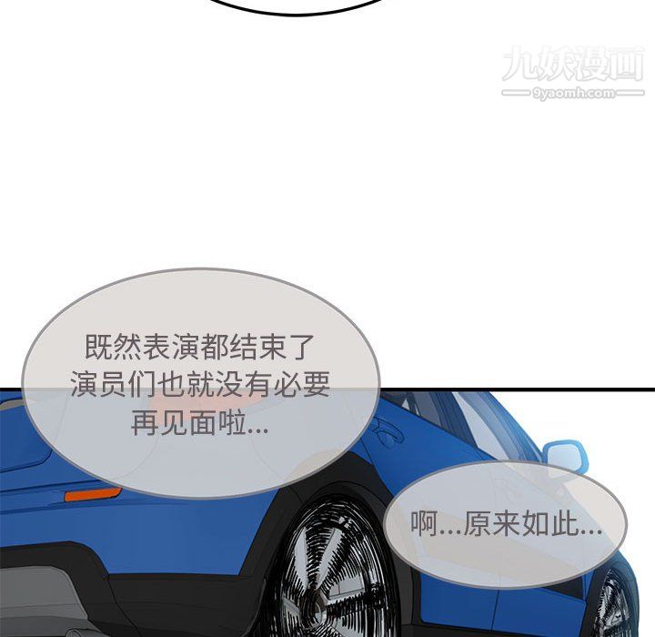 戀愛工廠最終話