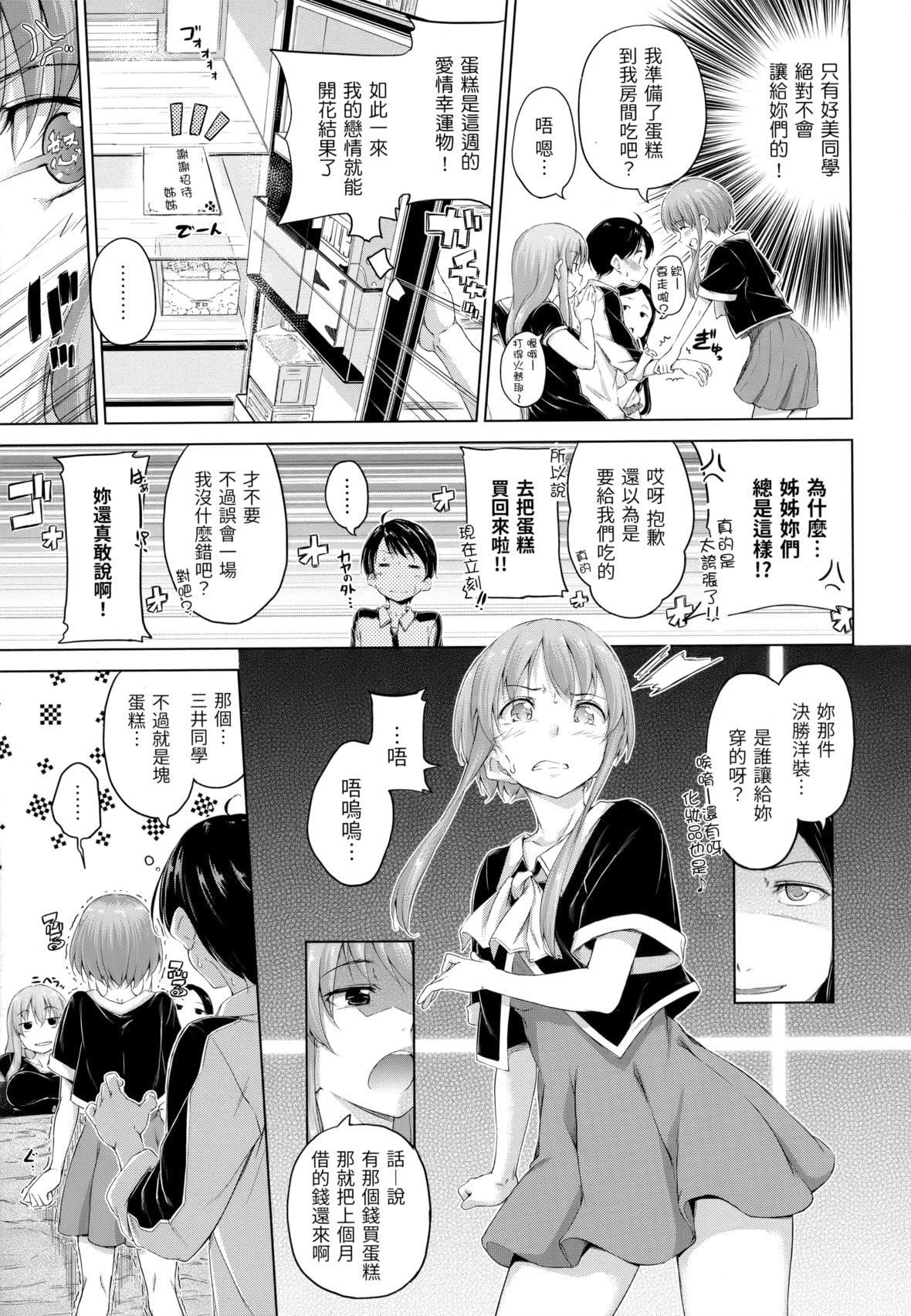 [Hamao]きらきら[中國翻訳][無修正][Hamao]きらきら[中國翻訳][無修正]