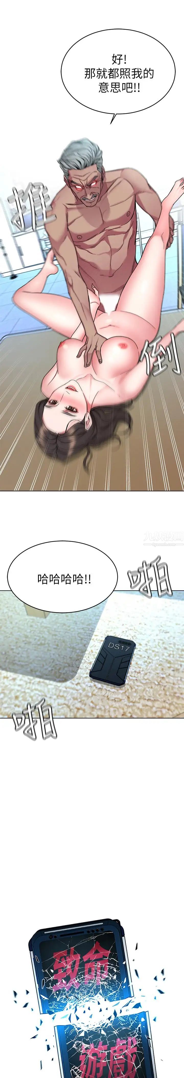 致命游戏第50话-泰坤vs黑色寿衣