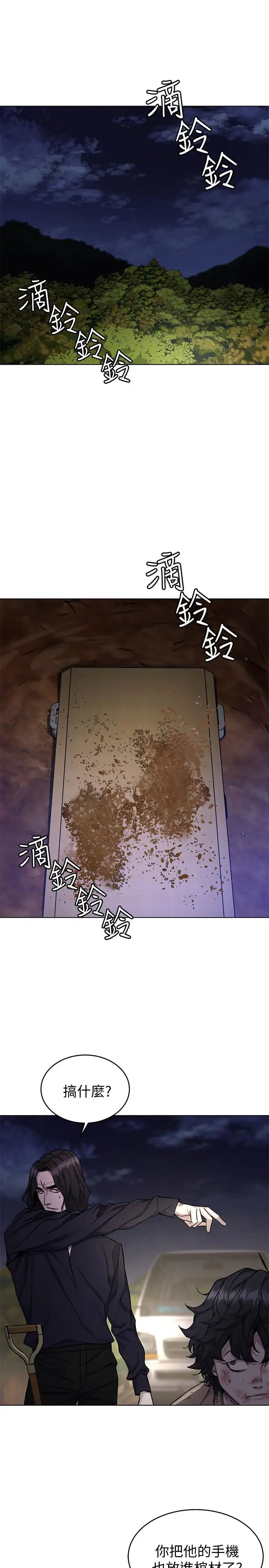 致命游戏第50话-泰坤vs黑色寿衣