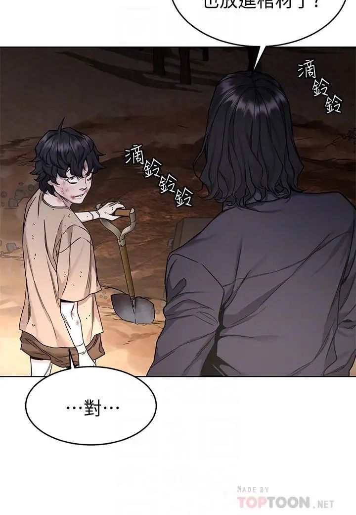 致命遊戲第50話-泰坤vs黑色壽衣