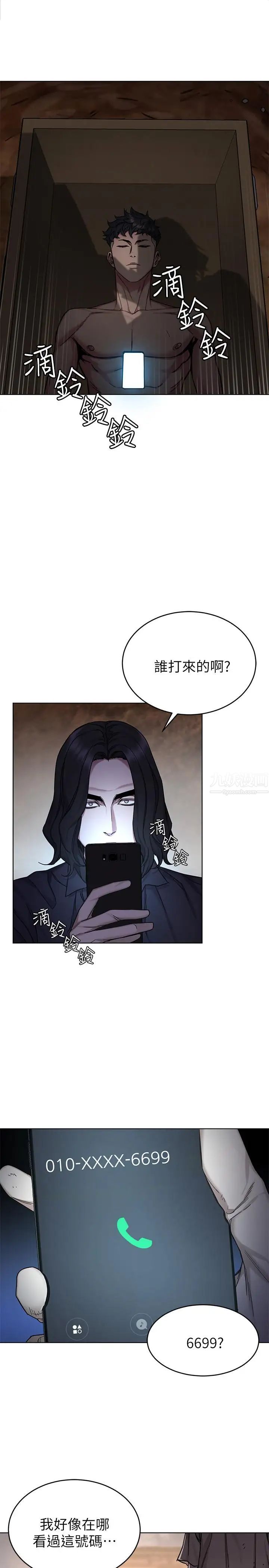 致命游戏第50话-泰坤vs黑色寿衣