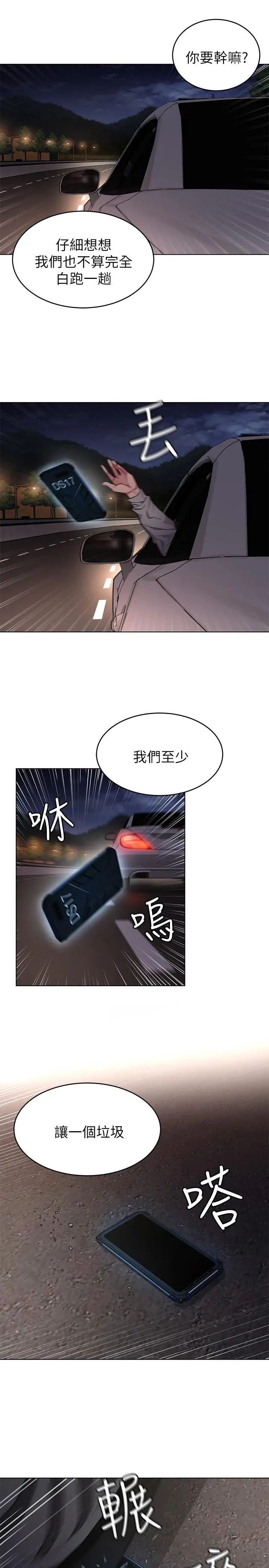 致命游戏第50话-泰坤vs黑色寿衣