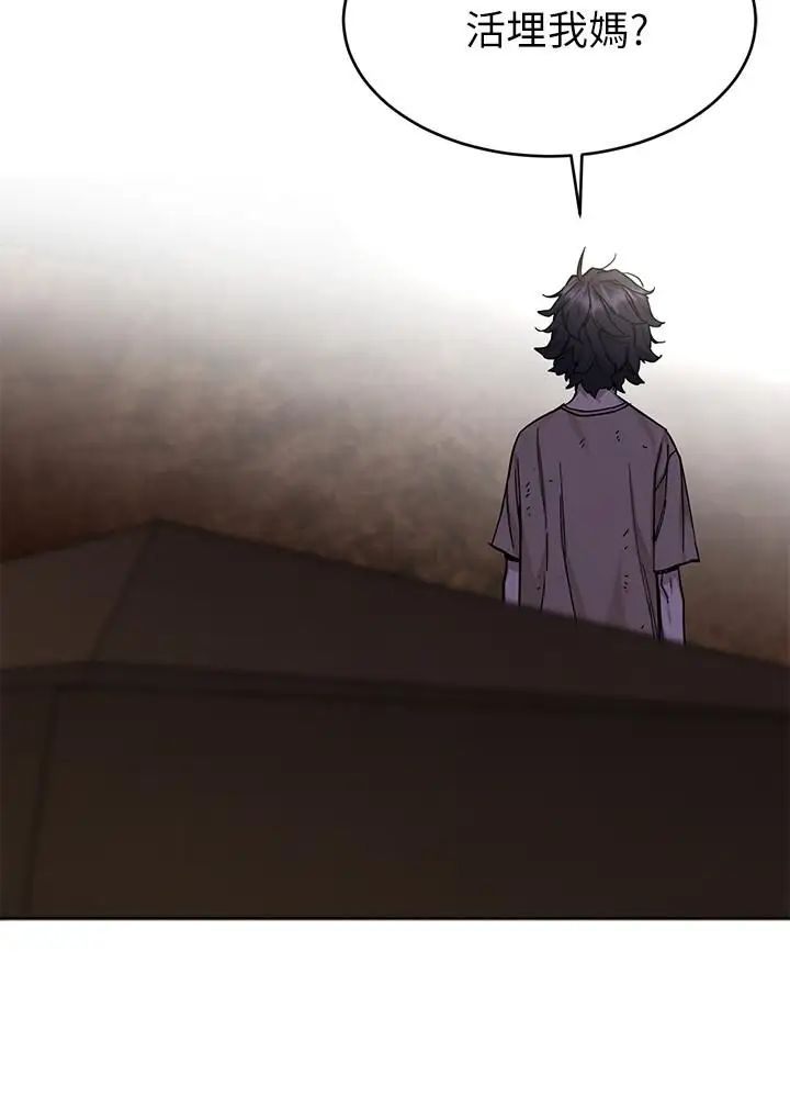 致命遊戲第50話-泰坤vs黑色壽衣