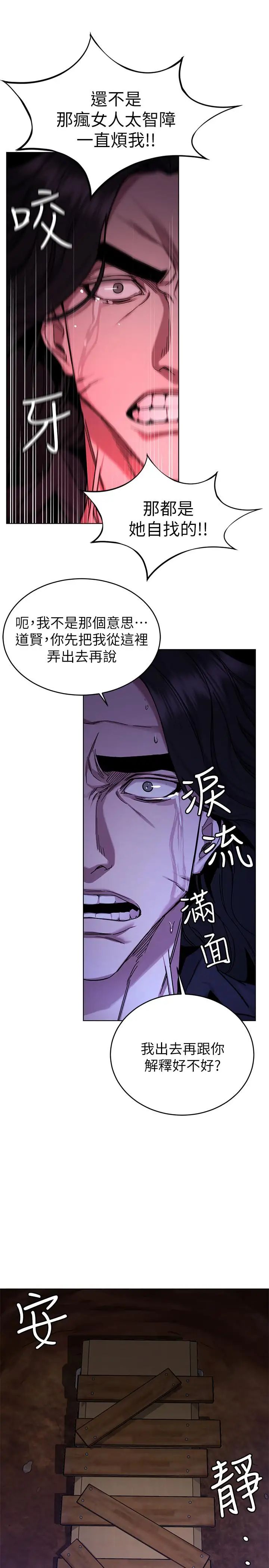 致命游戏第50话-泰坤vs黑色寿衣