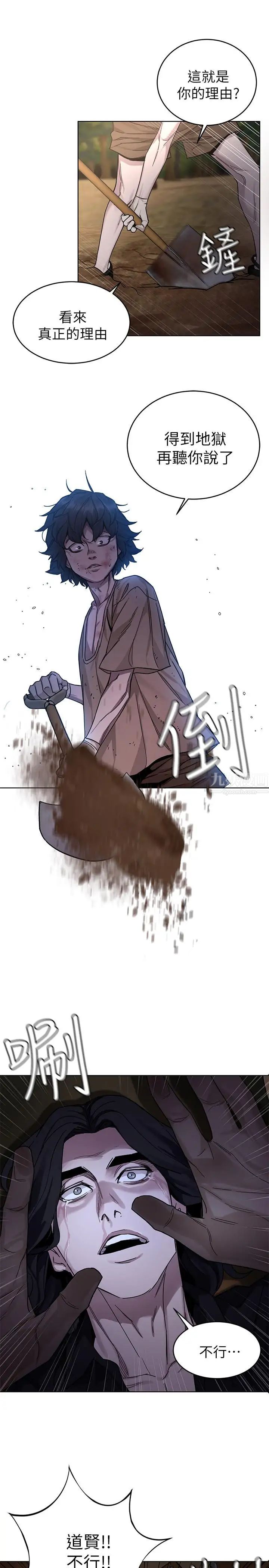 致命遊戲第50話-泰坤vs黑色壽衣