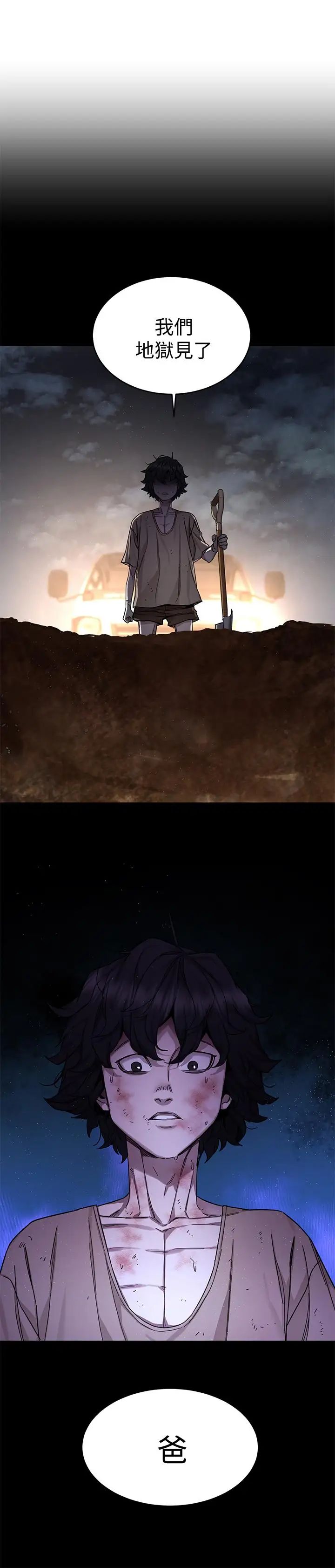 致命遊戲第50話-泰坤vs黑色壽衣