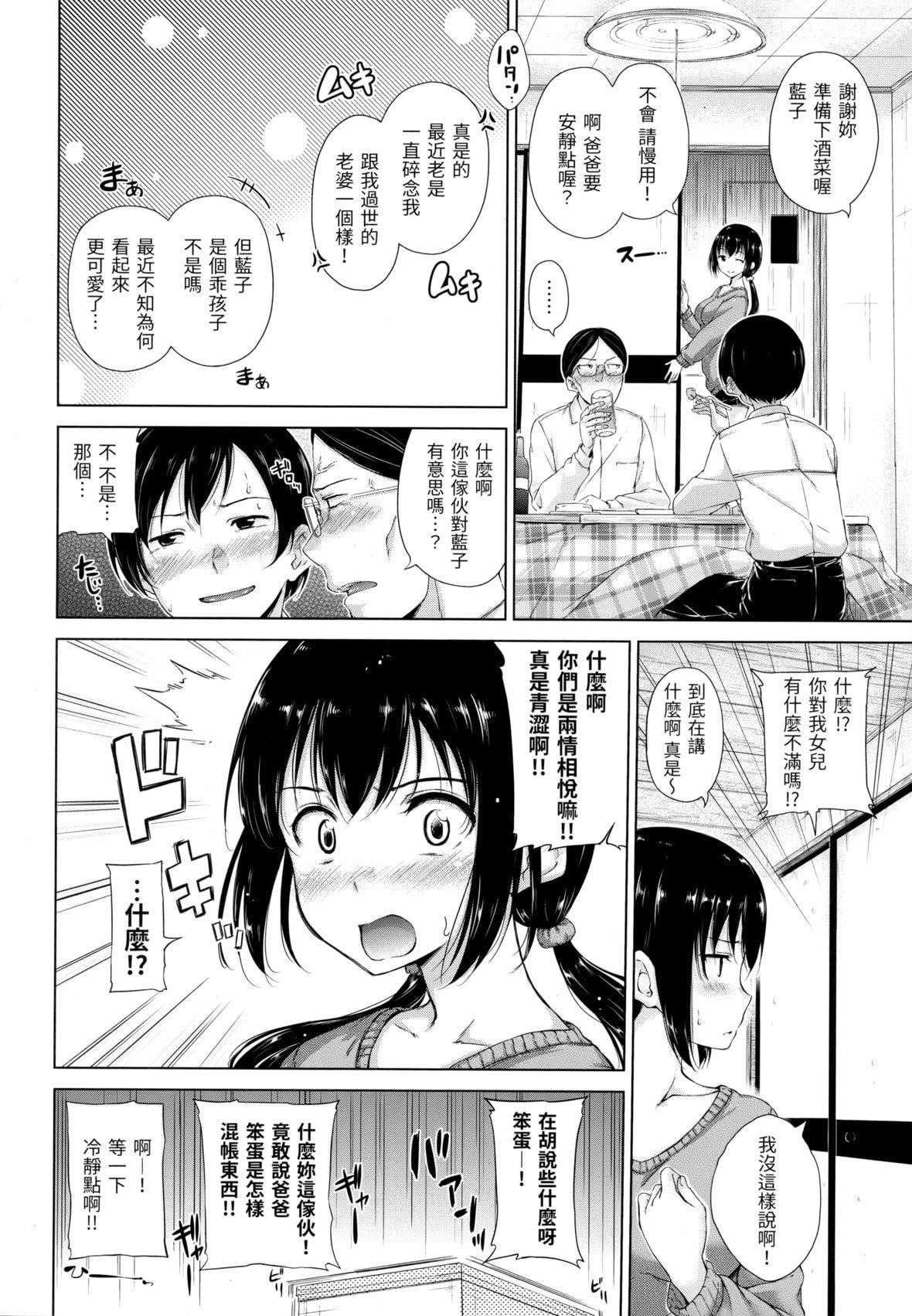 [Hamao]きらきら[中国翻訳][无修正][Hamao]きらきら[中国翻訳][无修正]