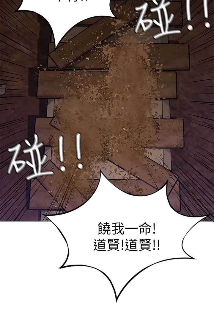 致命游戏第50话-泰坤vs黑色寿衣