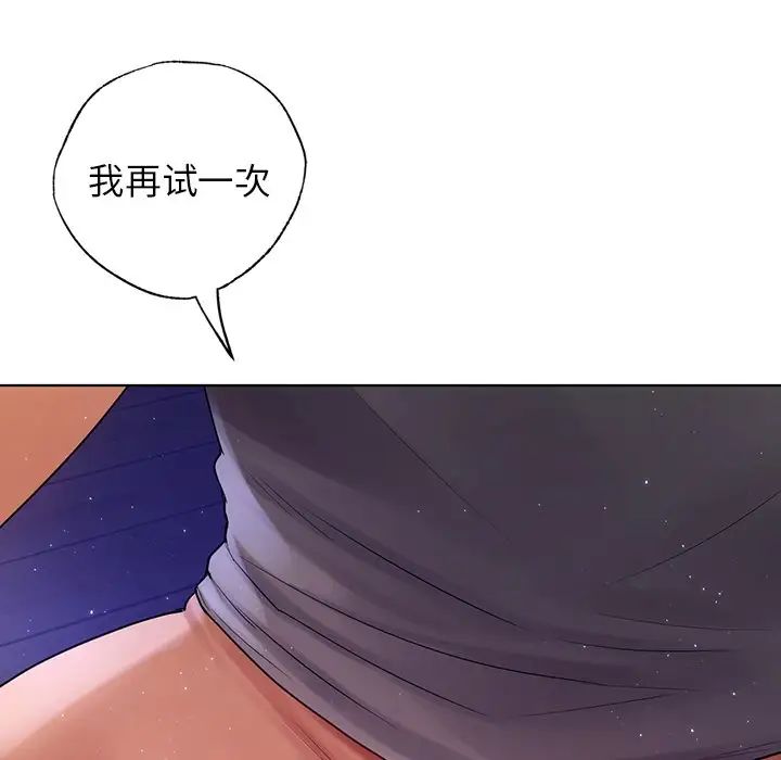 首尔行第6话