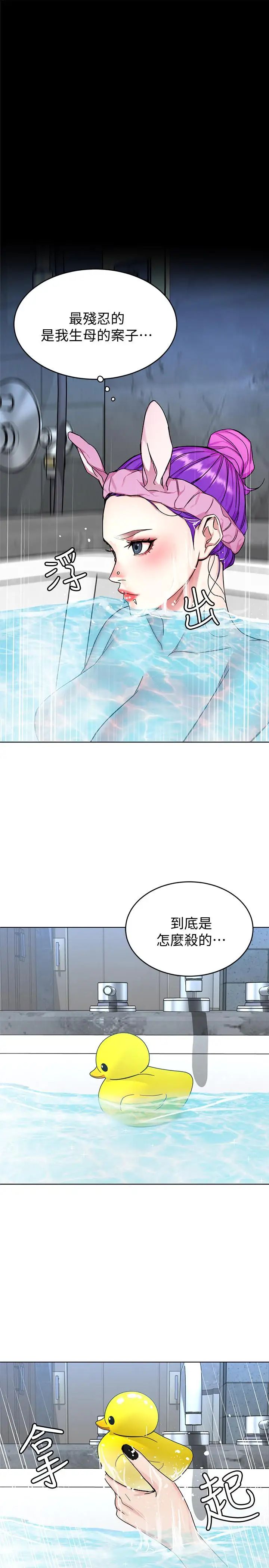 致命游戏第51话-出卖自己的肉体也在所不惜