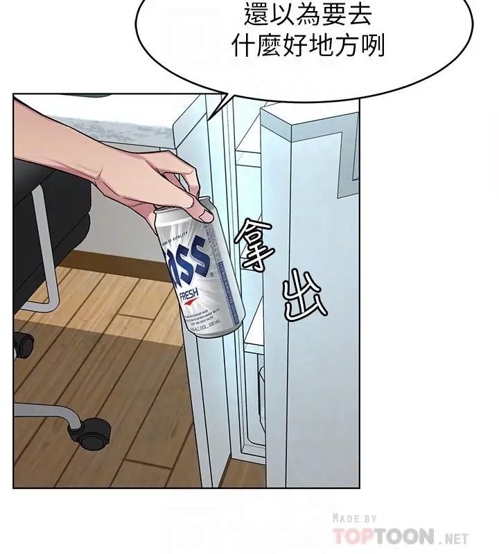 致命游戏第51话-出卖自己的肉体也在所不惜