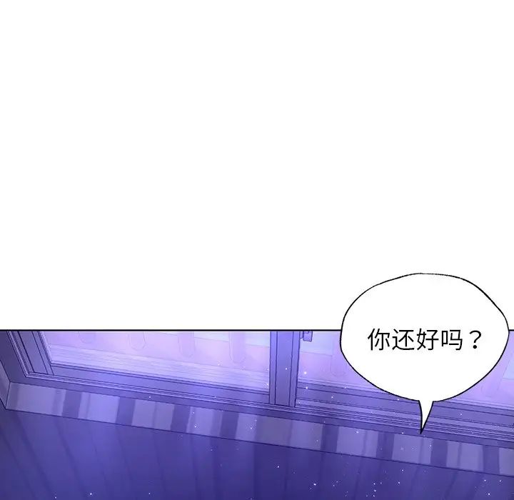 首尔行第6话