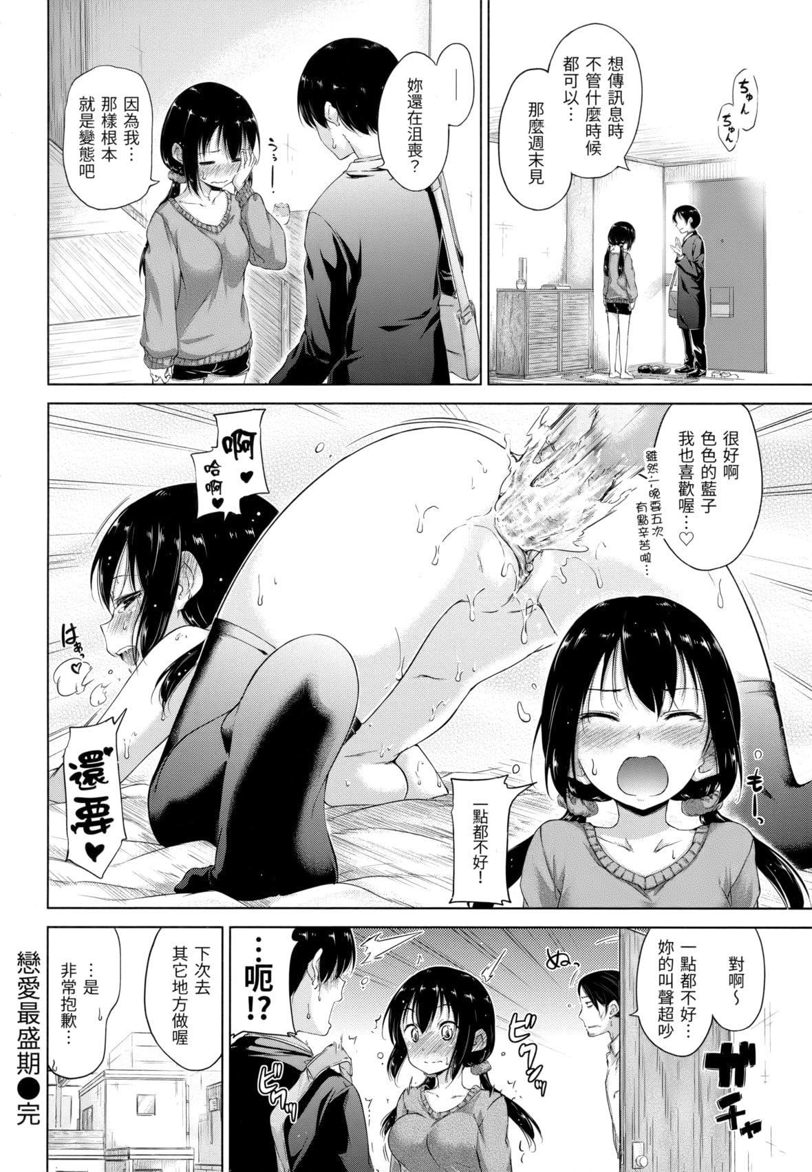 [Hamao]きらきら[中国翻訳][无修正][Hamao]きらきら[中国翻訳][无修正]