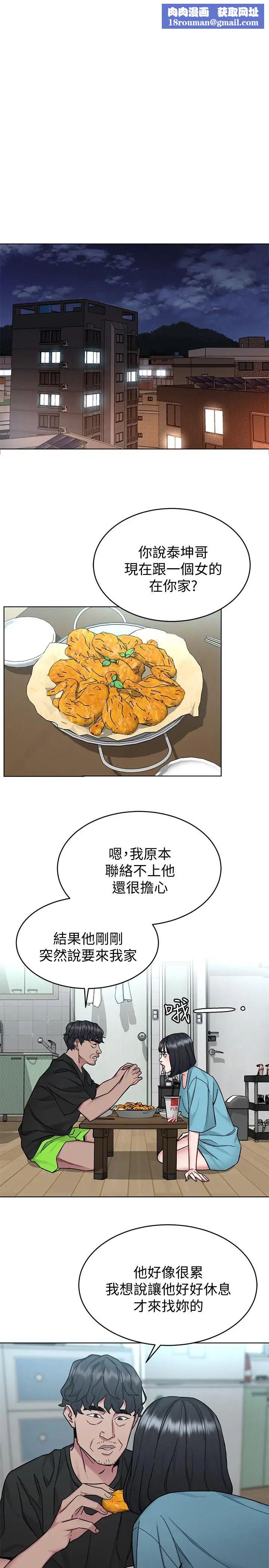 致命游戏第51话-出卖自己的肉体也在所不惜