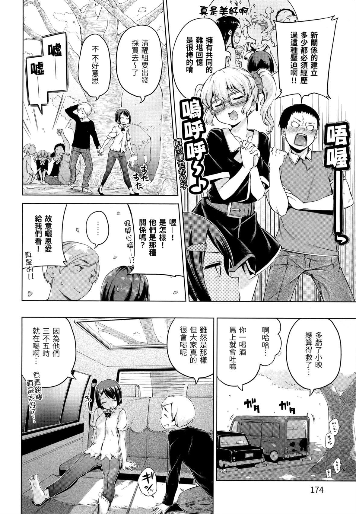 [Hamao]きらきら[中国翻訳][无修正][Hamao]きらきら[中国翻訳][无修正]