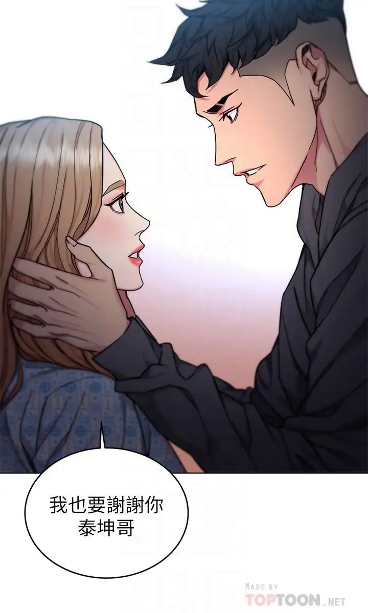 致命遊戲第52話-炫耀自身能力的會長