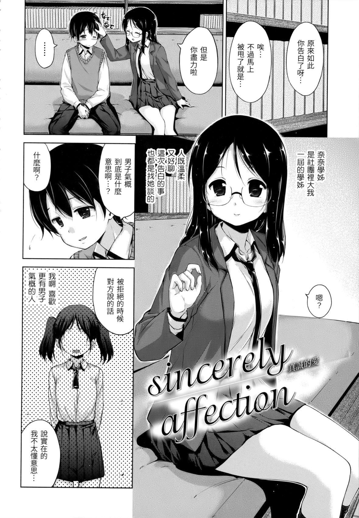 [Hamao]きらきら[中国翻訳][无修正][Hamao]きらきら[中国翻訳][无修正]