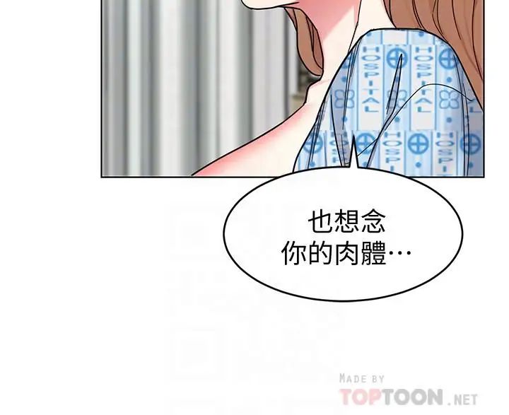 致命游戏第52话-炫耀自身能力的会长