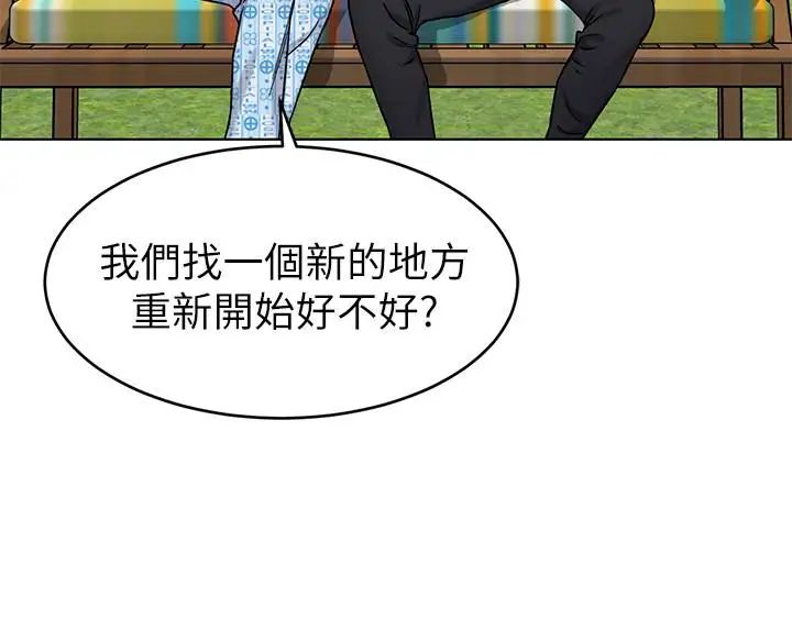 致命遊戲第52話-炫耀自身能力的會長