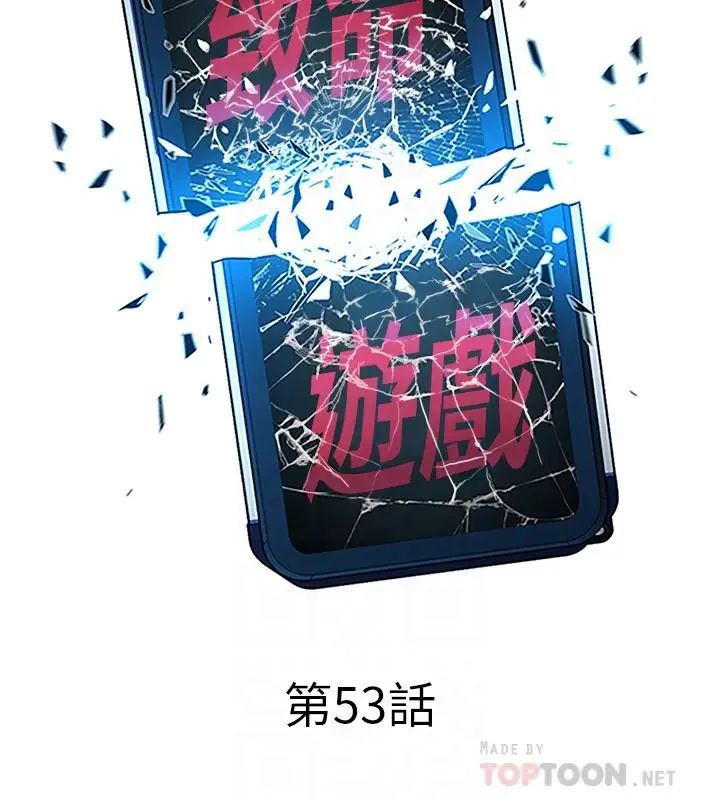 致命游戏第53话-以人为饵的死亡之钓