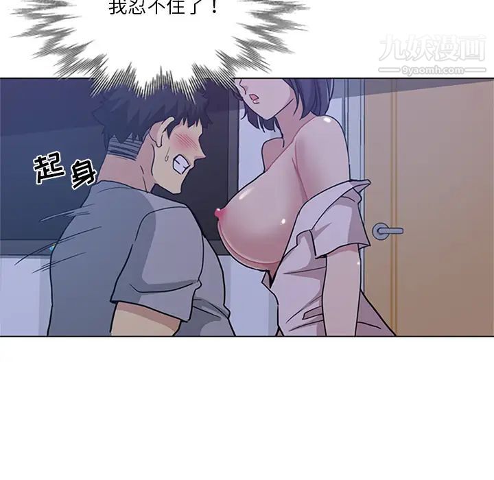 危險純友誼第2話