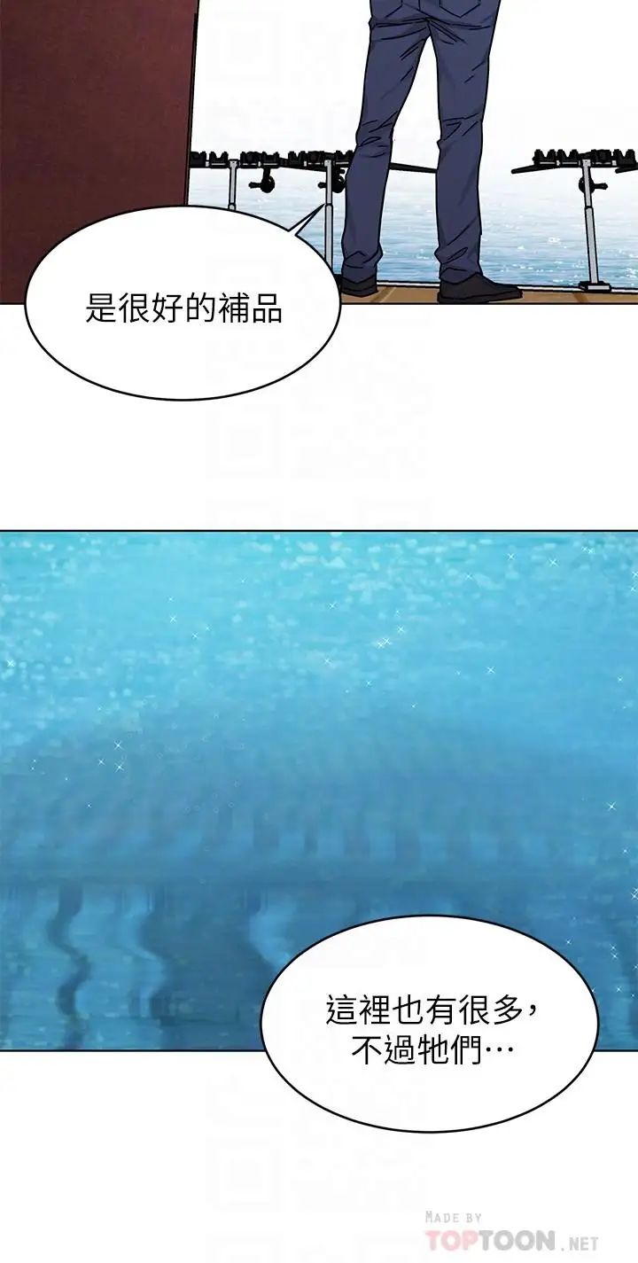 致命遊戲第53話-以人為餌的死亡之釣