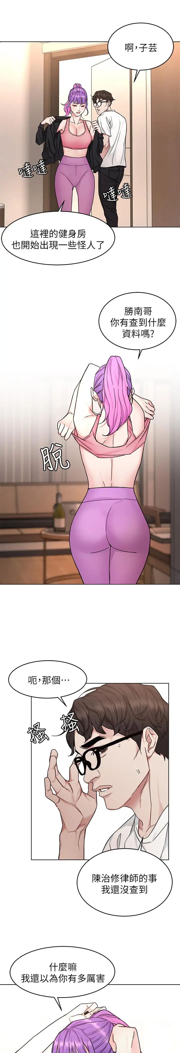 致命游戏第53话-以人为饵的死亡之钓