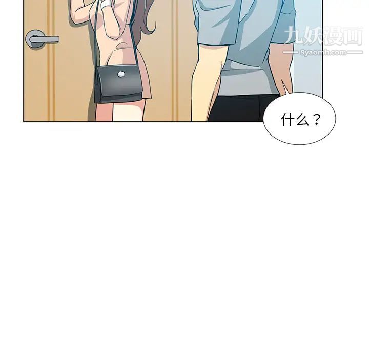 危险纯友谊第2话