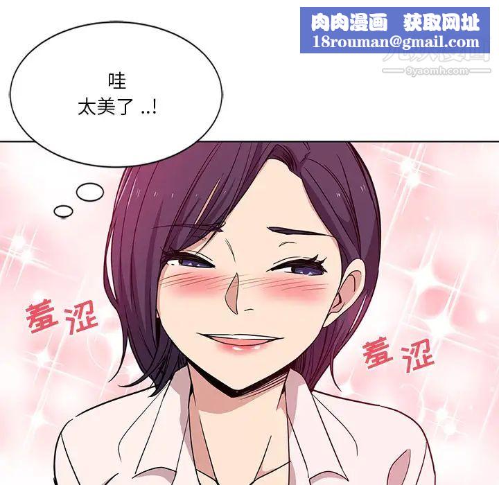 危险纯友谊第2话