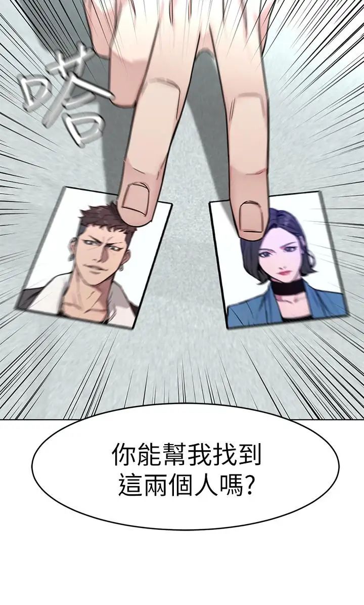 致命游戏第53话-以人为饵的死亡之钓