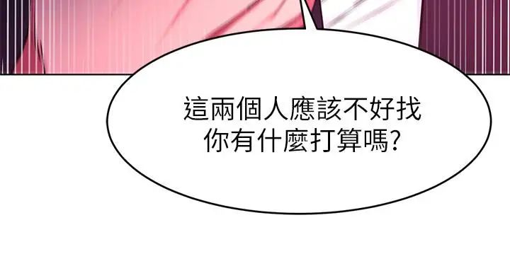 致命游戏第53话-以人为饵的死亡之钓