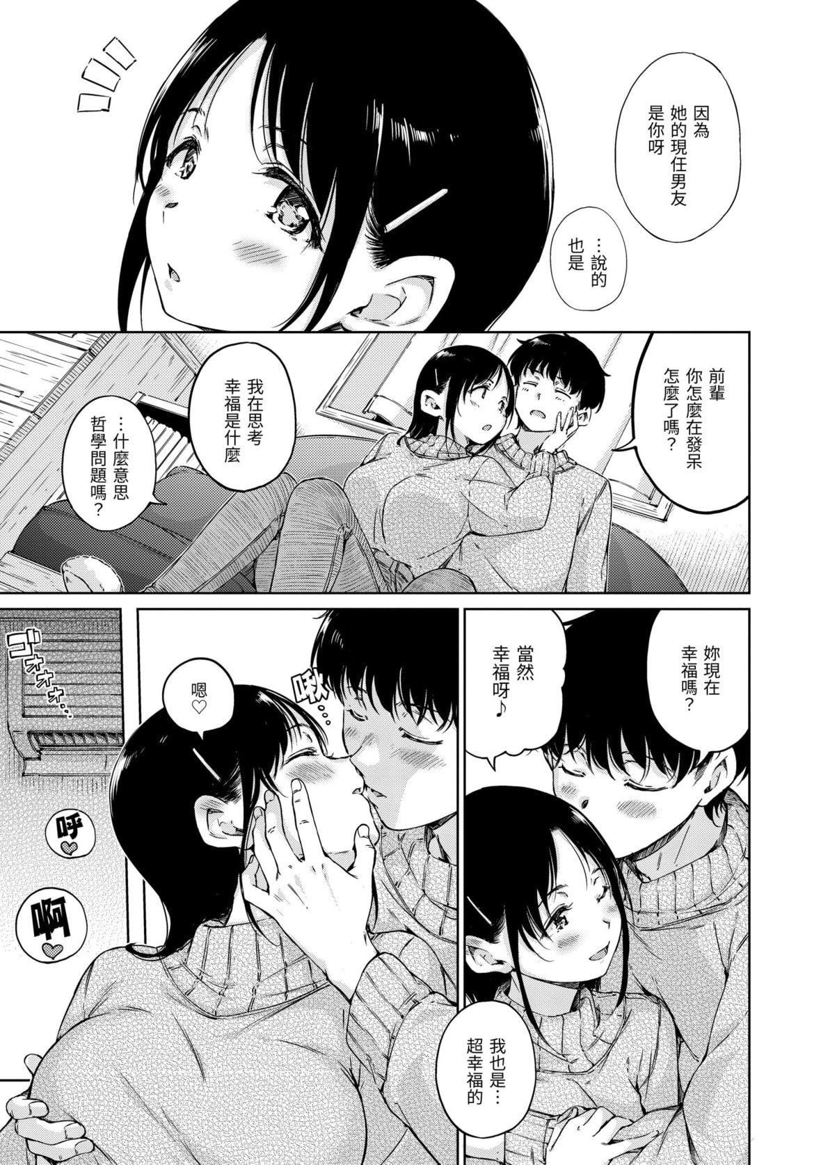 [Hamao]OVER!![中国翻訳][DL版][Hamao]OVER!![中国翻訳][DL版]