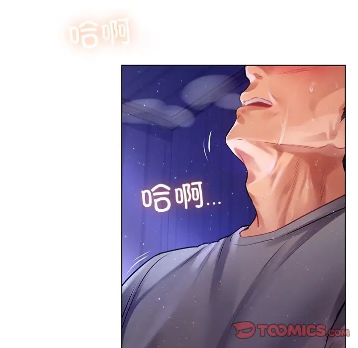 首尔行第7话