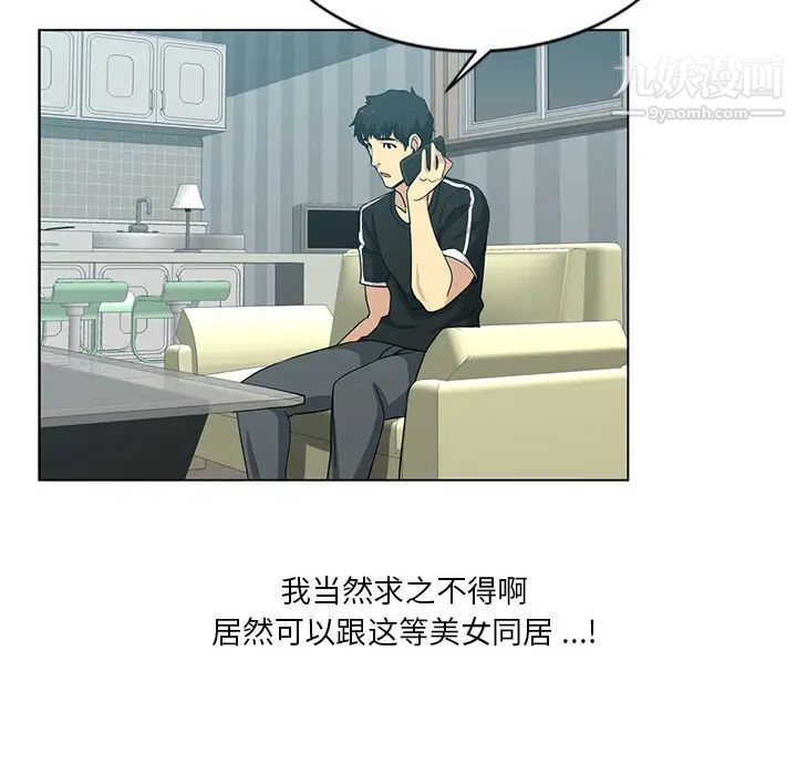 危险纯友谊第2话