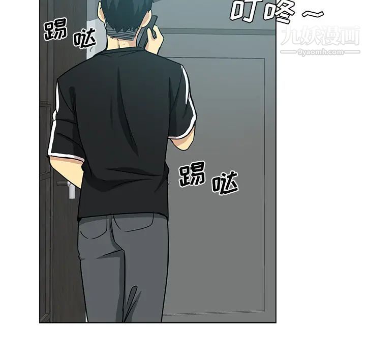 危險純友誼第2話