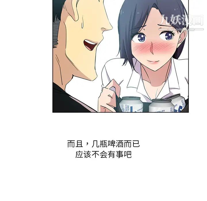 危险纯友谊第2话