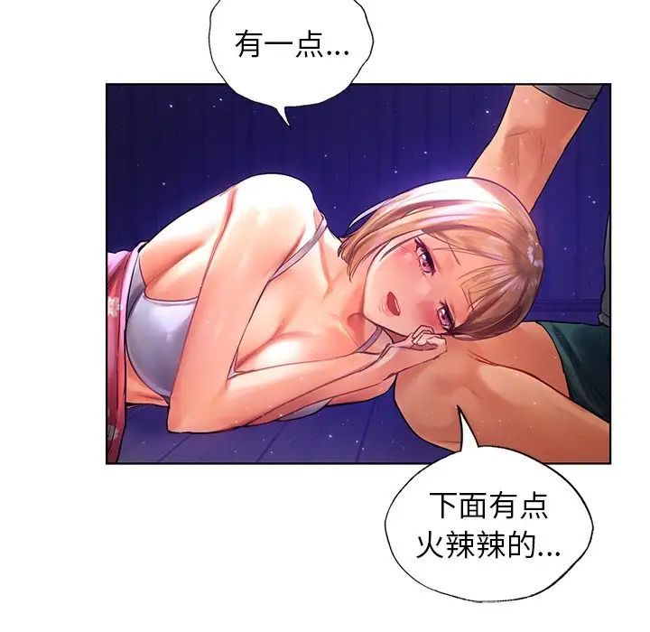 首尔行第7话