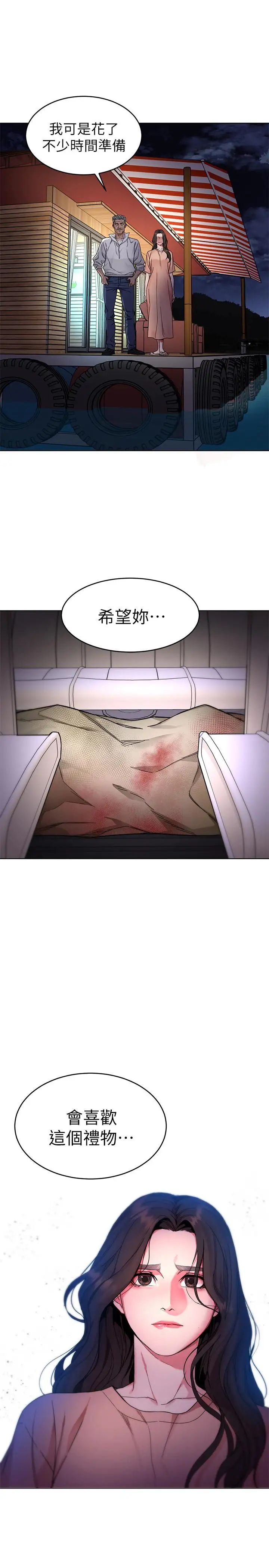 致命游戏第54话-乖乖听话的奖赏