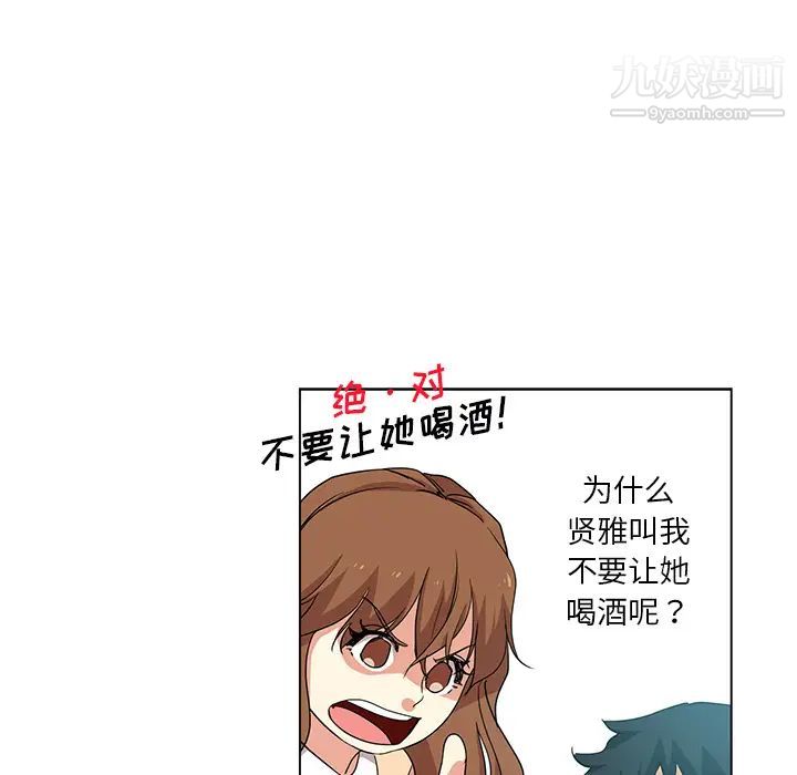 危险纯友谊第2话