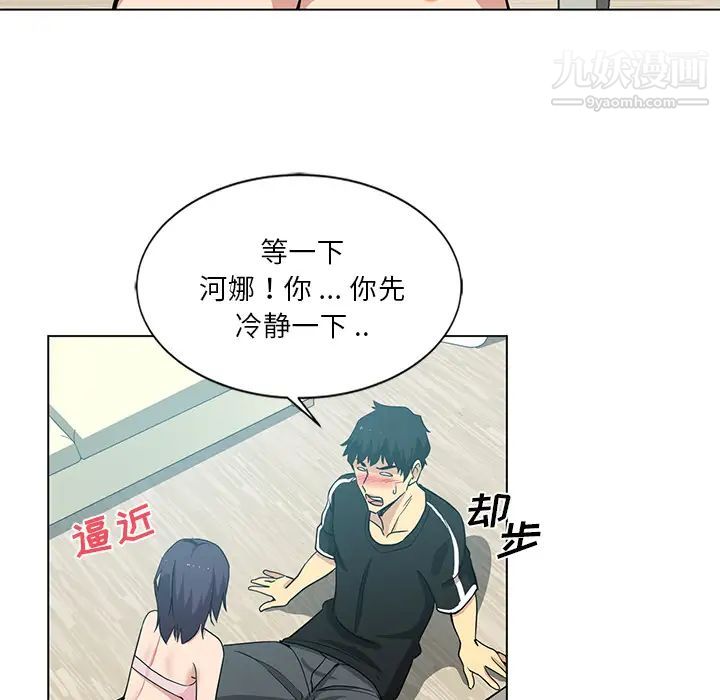 危险纯友谊第2话