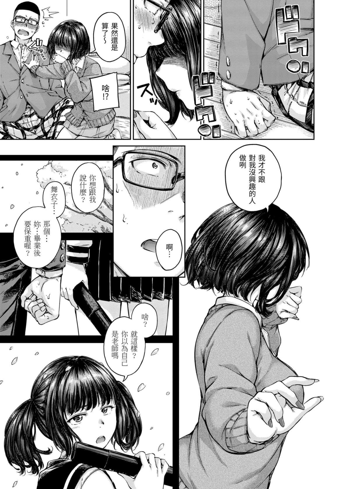 [Hamao]OVER!![中國翻訳][DL版][Hamao]OVER!![中國翻訳][DL版]