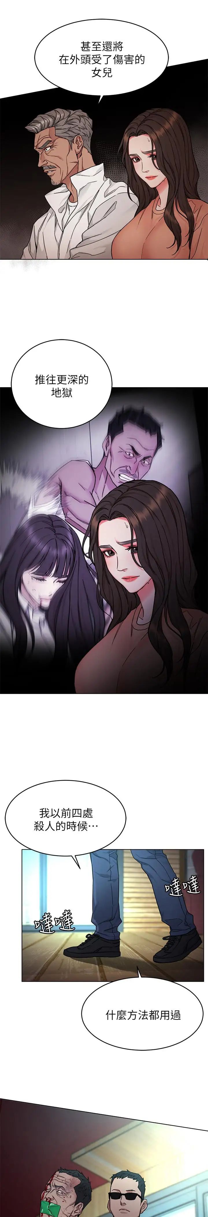 致命游戏第54话-乖乖听话的奖赏