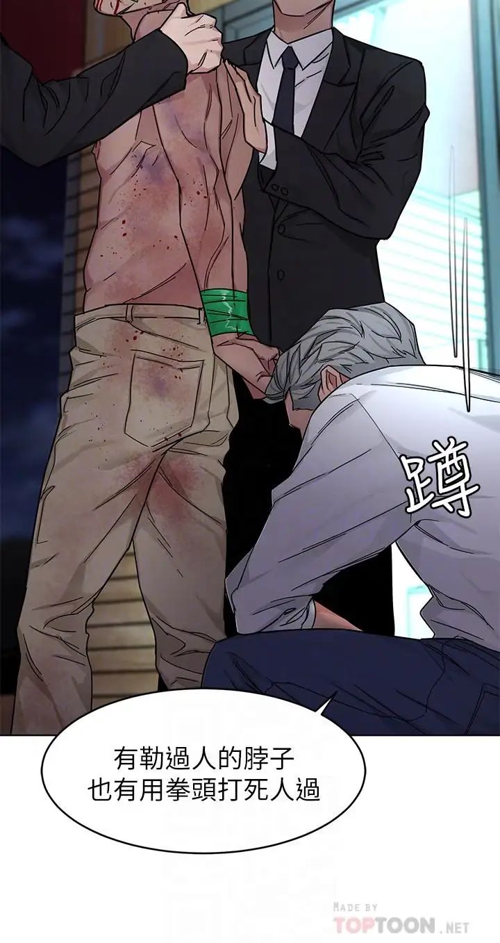 致命游戏第54话-乖乖听话的奖赏