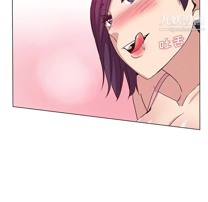 危险纯友谊第2话